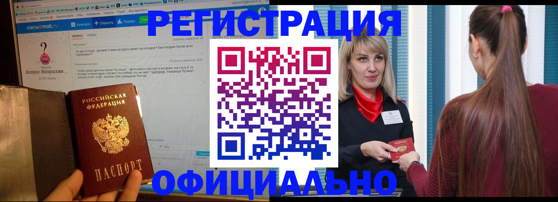 временная регистрация законно в Александровске-Сахалинском