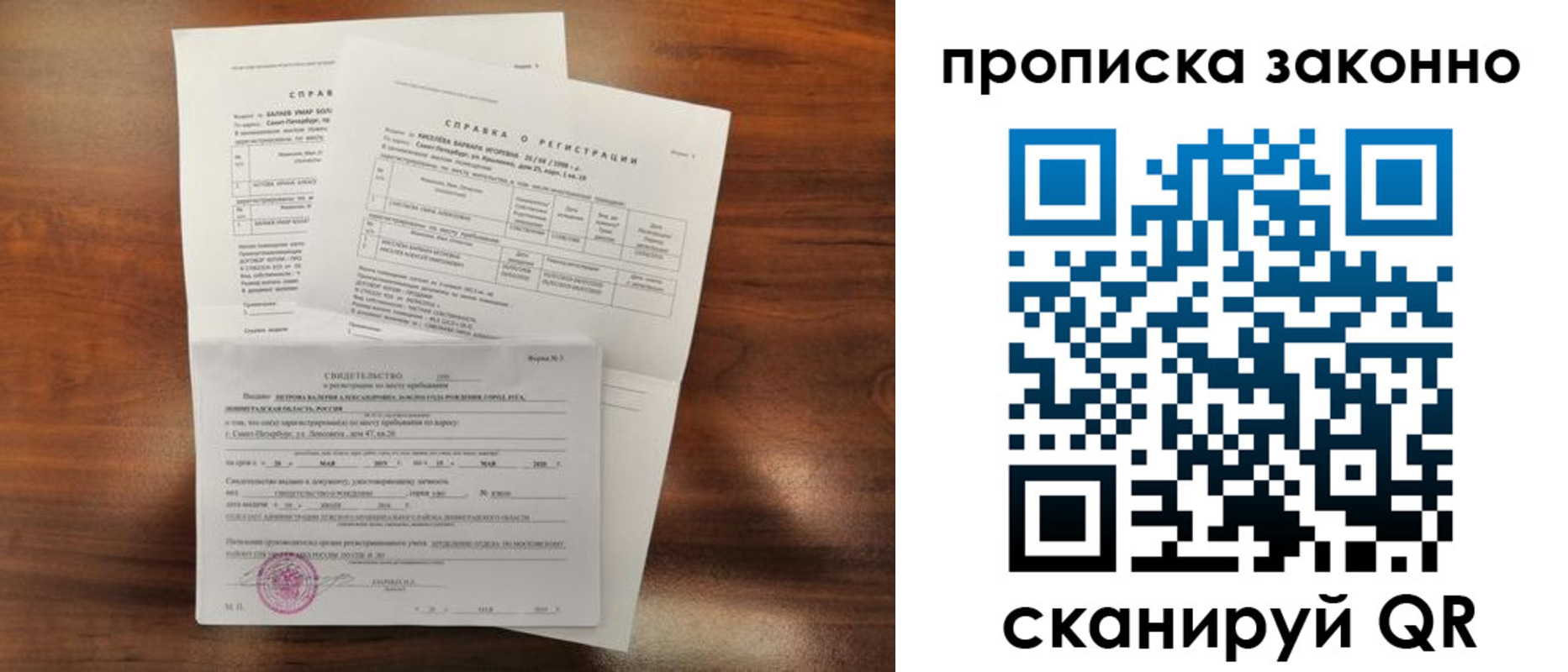 временная регистрация гарантия в Александровске-Сахалинском