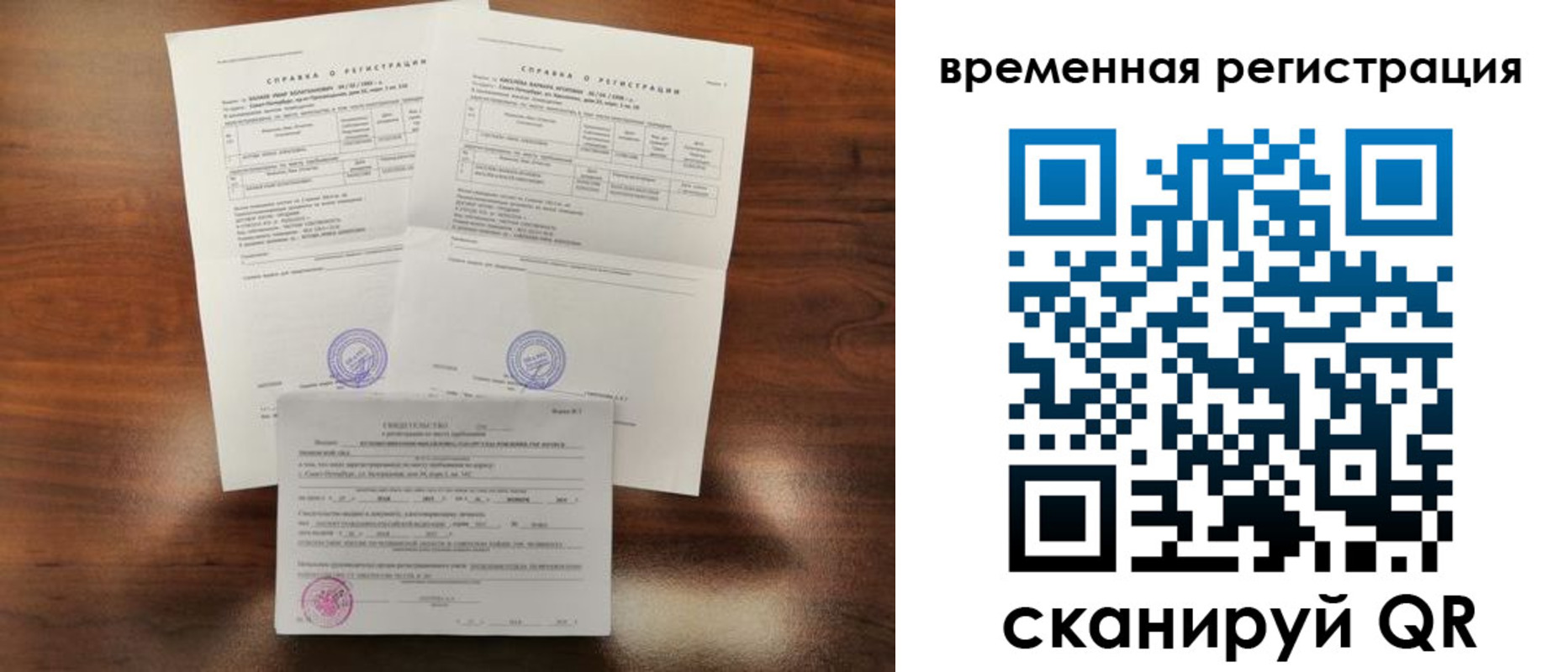 временная регистрация для школы в Александровске-Сахалинском
