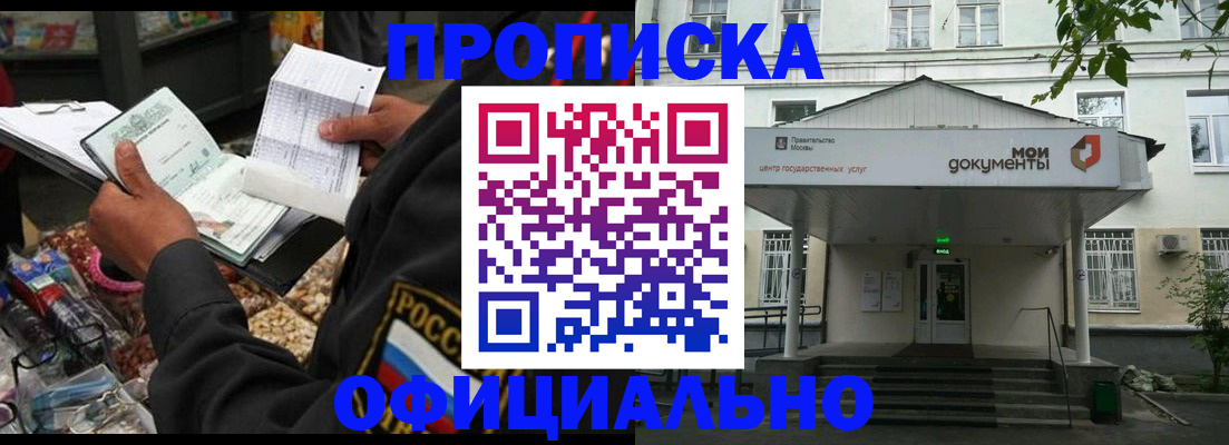 временная регистрация в квартире в Александровске-Сахалинском