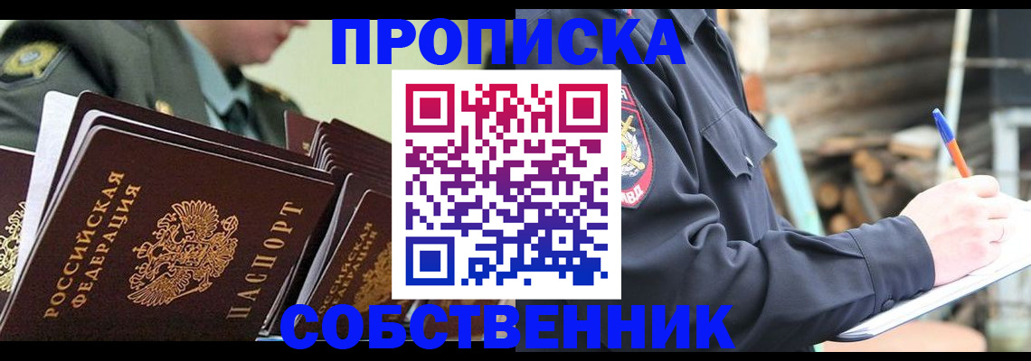 миграционный учет в Александровске-Сахалинском