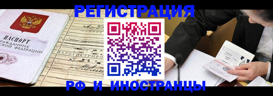 прописка иностранных граждан в Александровске-Сахалинском