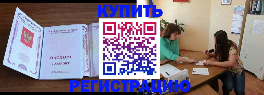 прописка иностранных граждан в Александровске-Сахалинском