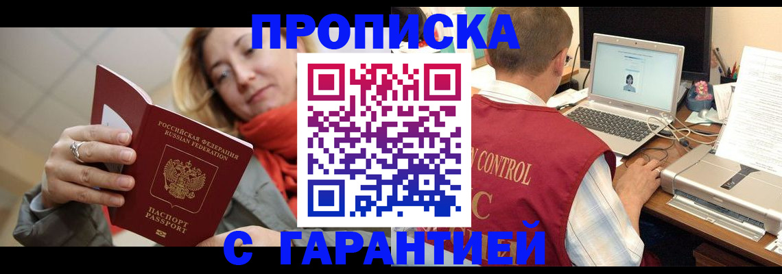 временная регистрация гарантия в Александровске-Сахалинском