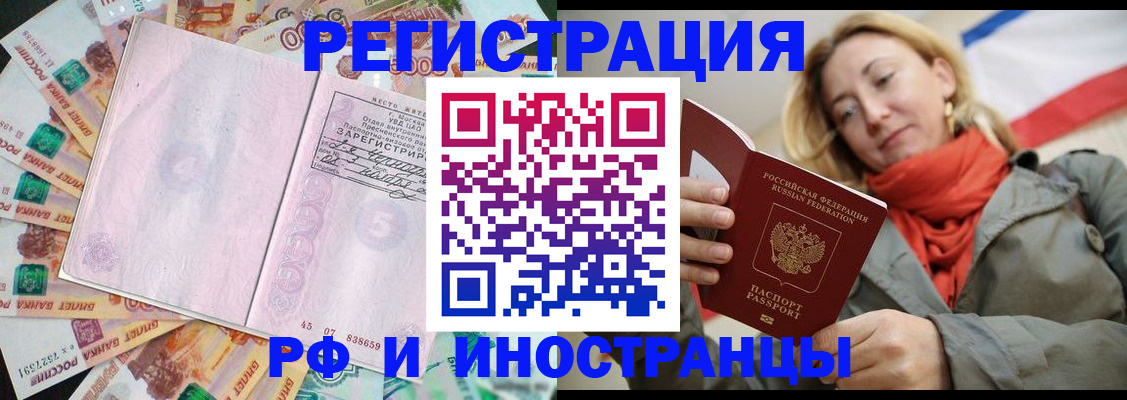 временная регистрация недорого в Александровске-Сахалинском