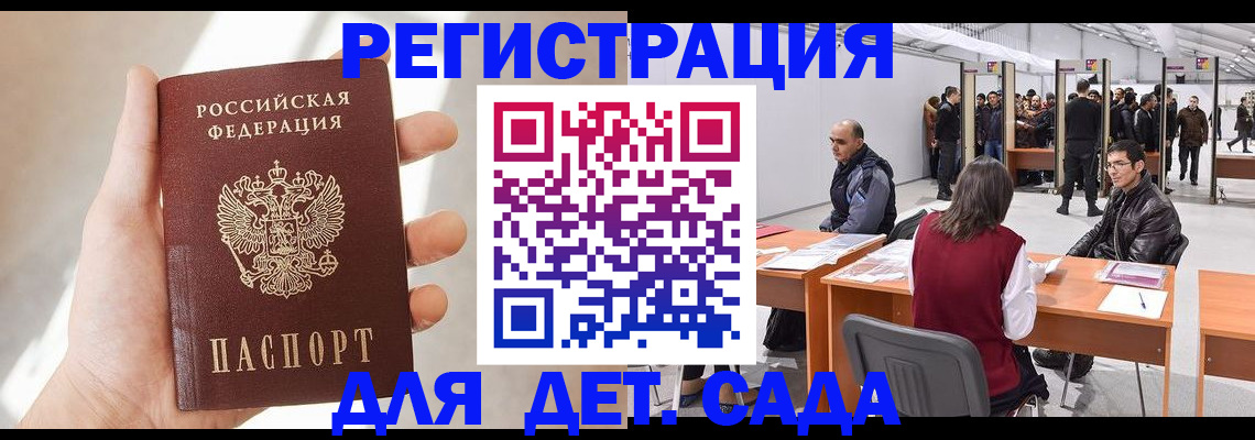 миграционный учет в Александровске-Сахалинском