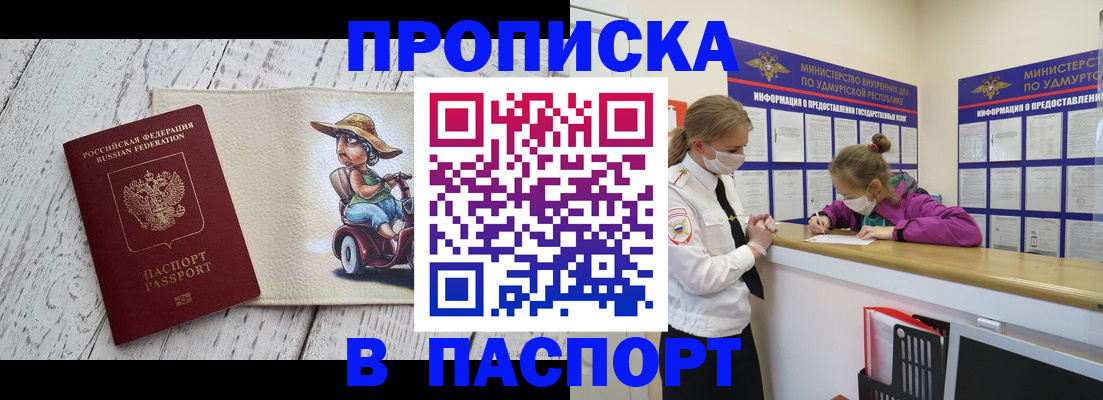 прописка ребенка в Александровске-Сахалинском