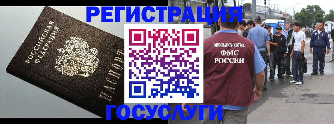 прописка регистрация в Александровске-Сахалинском